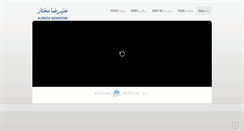 Desktop Screenshot of mokhtar.ir